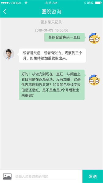 护士帮app下载