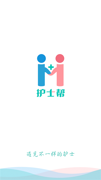 护士帮最新版截图1
