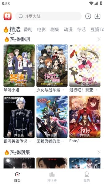 全民聚视最新版(新视觉)截图1