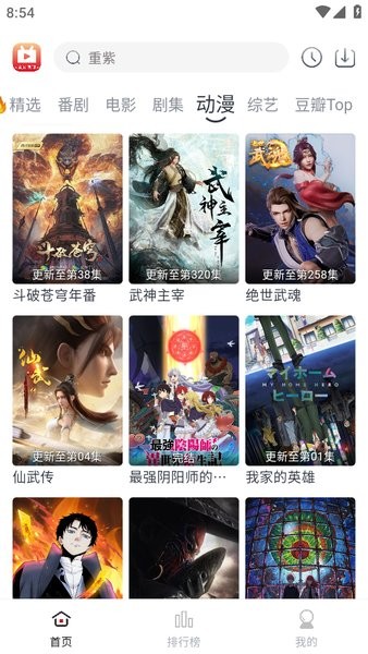 全民聚视最新版(新视觉)截图4