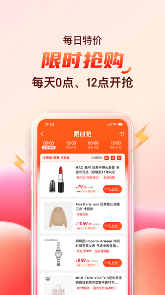 海淘免税店app官方版截图3