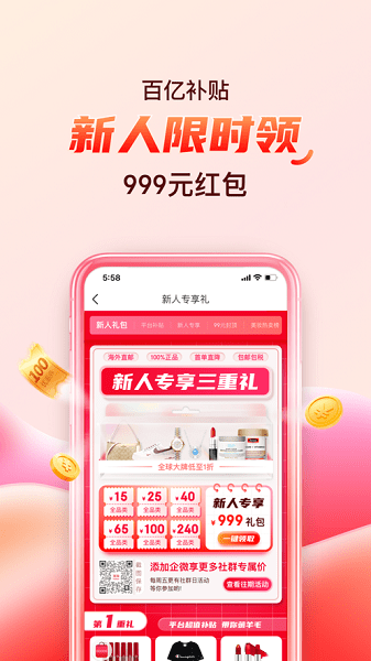 海淘免税店app官方版截图4