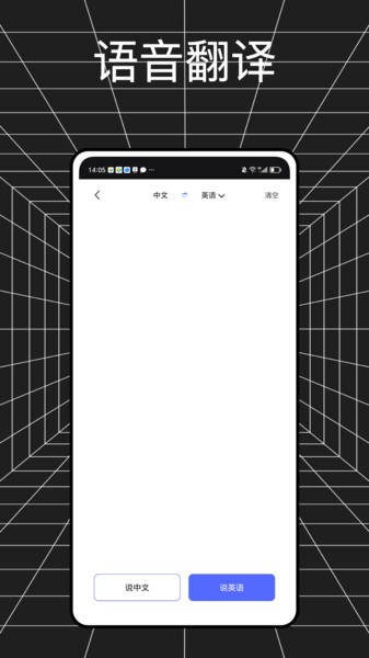 金牌翻译官app