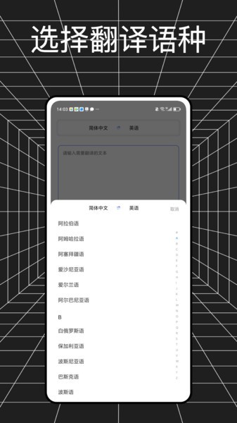 金牌翻译官软件截图1
