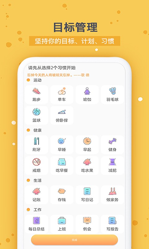 打卡时间规划最新版本截图1