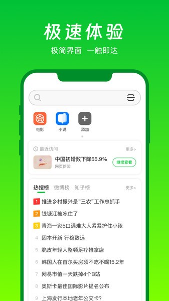 vv浏览器软件