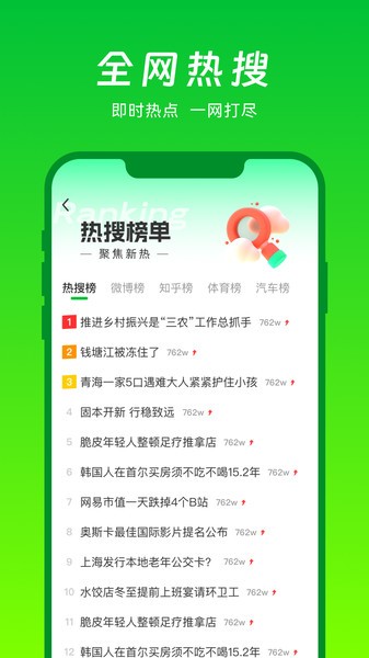 vv浏览器app截图1