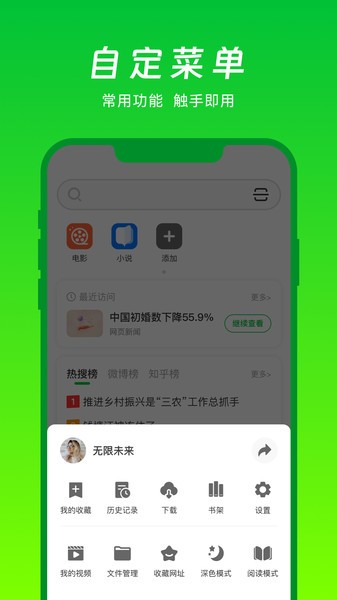 vv浏览器app截图4