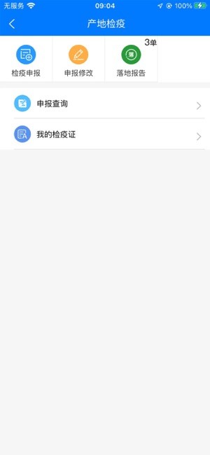 湖北楚天畜牧兽医app截图3