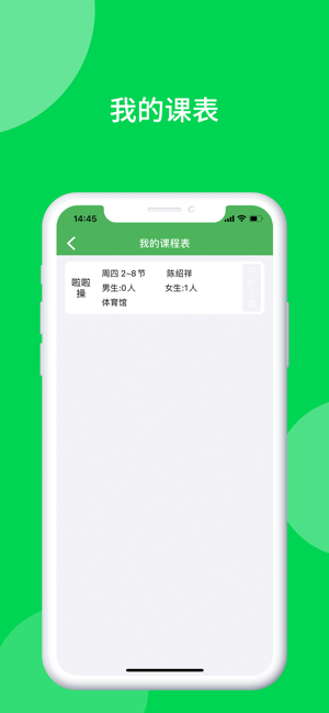 艺体通最新版安卓版截图1