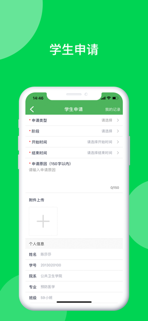 艺体通最新版安卓版截图2