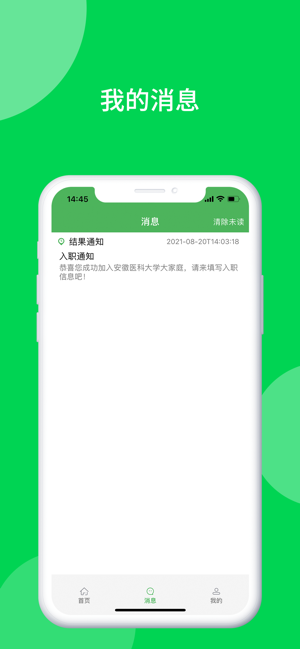 艺体通最新版安卓版截图3
