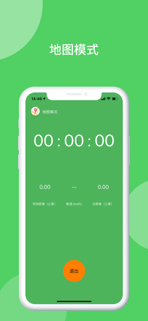 艺体通最新版安卓版截图5