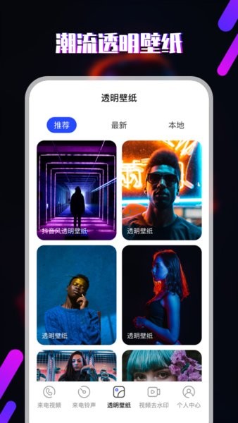 今日水印铃声免费版截图2