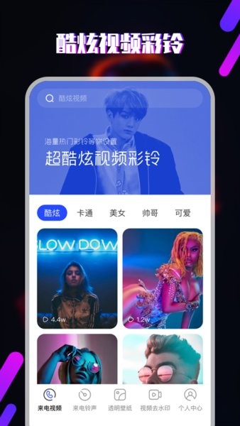 今日水印铃声免费版截图4