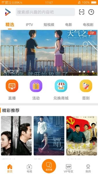 吉智视频官方版截图1
