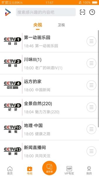 吉智视频官方版截图2