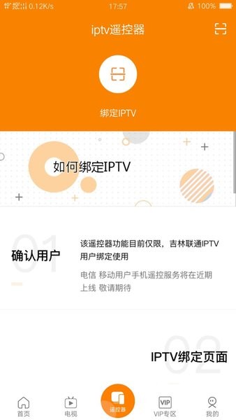 吉智视频官方版截图3