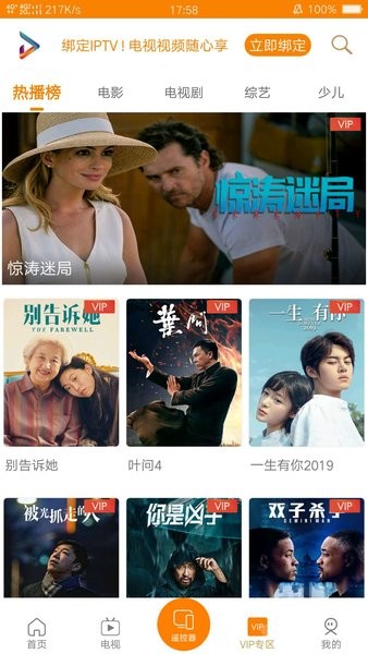 吉智视频官方版截图4