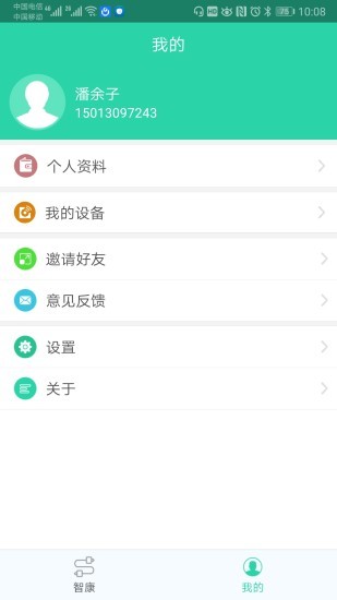 杉山低频神经肌肉治疗仪软件截图1