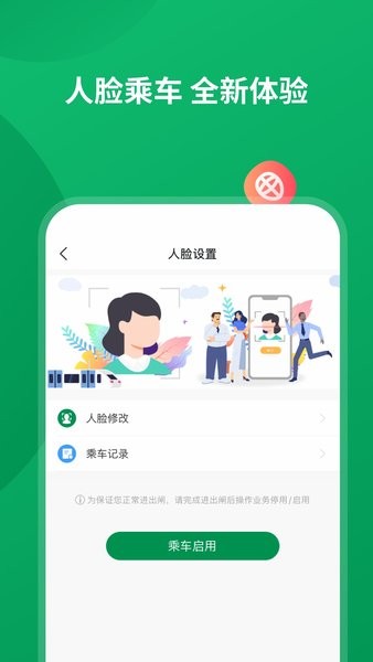 石家庄石慧行app截图3