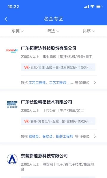 东莞熊猫进厂官方版截图3