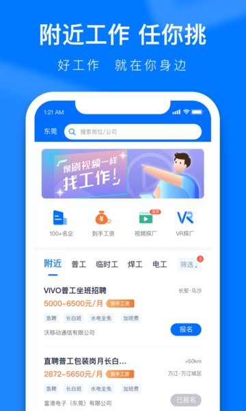 东莞熊猫进厂官方版截图4