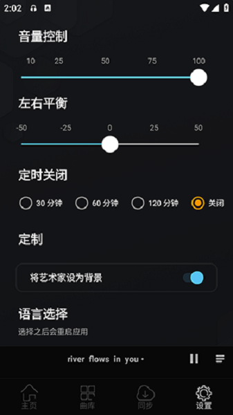 风车音乐app截图2