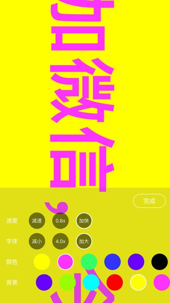 手持弹幕神器正版截图2