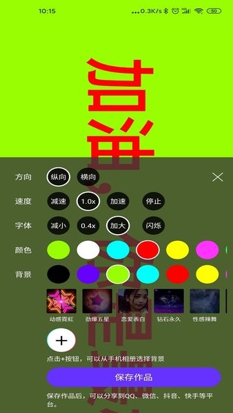 手持弹幕神器正版截图3