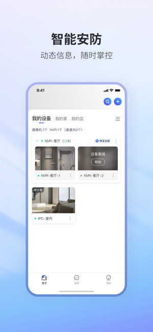 nvseepro最新版本截图4