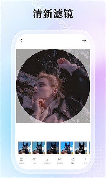 九宫格分图大师最新版截图5