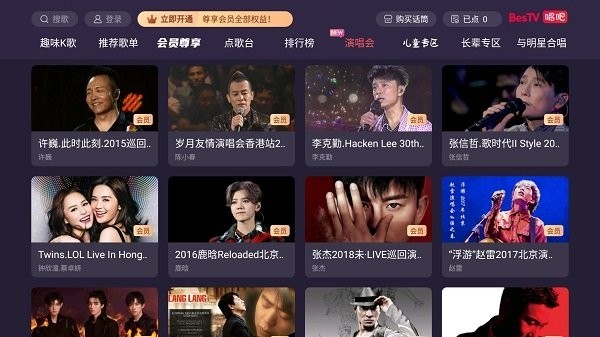 唱吧tv版apk