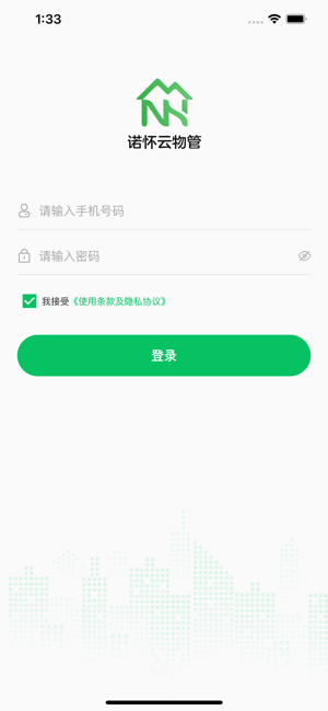 云物管app官方