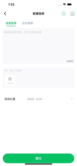 云物管平台截图2