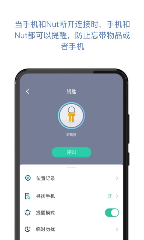 自在找软件截图2
