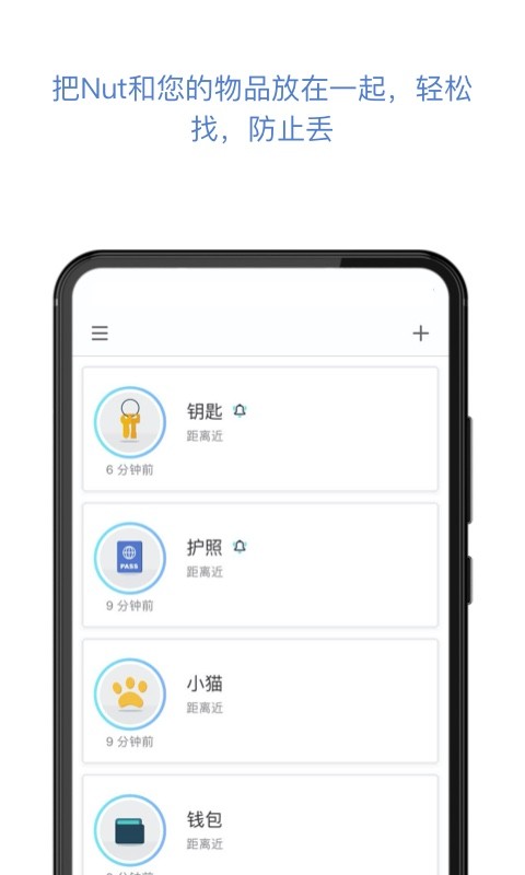 自在找软件截图3
