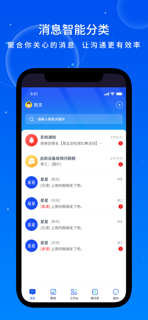 易享办公最新版截图1