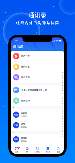 易享办公最新版截图5