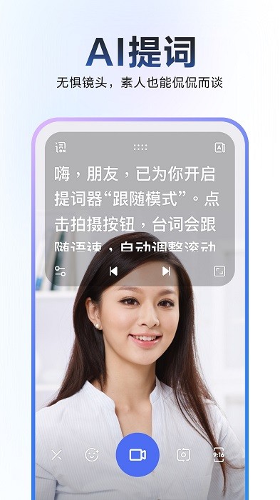 度加剪辑手机版(原度咔剪辑)截图1