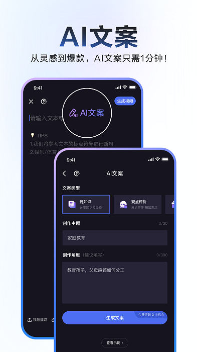 度加剪辑手机版(原度咔剪辑)截图2