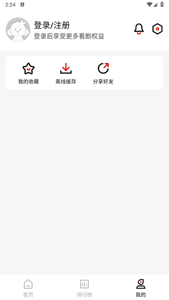 火龙视频追剧软件(火龙HD)截图2