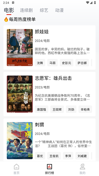 火龙视频追剧软件(火龙HD)截图3