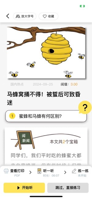 阅可以截图1