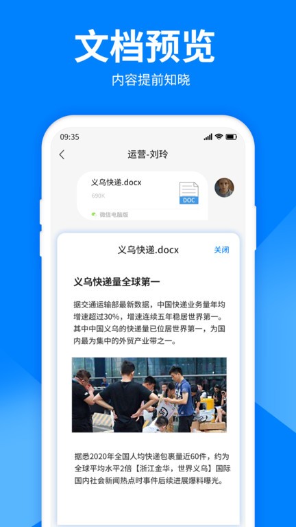 文件解压大师正式完整版截图4