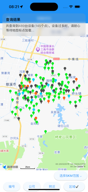 德曼云管控截图2