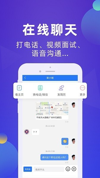 皮革人才网最新招聘截图1