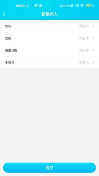 环球健康医生端截图3