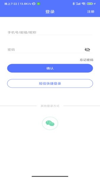 泽稷网校官方版截图4