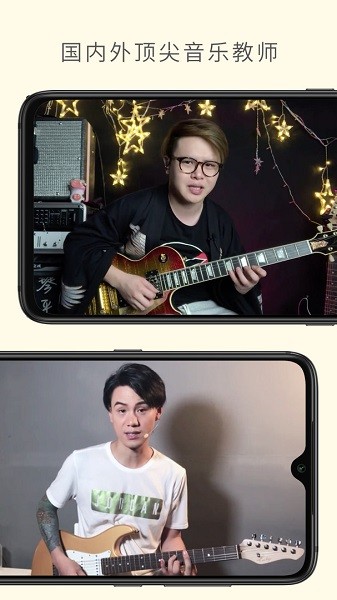深圳哎呀音乐课程截图3